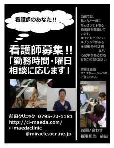 求人広告