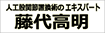 ban-fujishiro